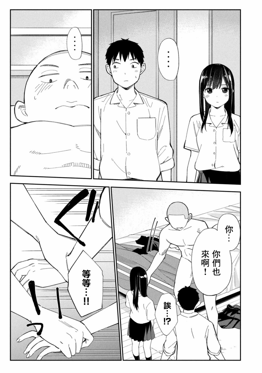 《缠绵纠葛~我的真实与你的谎言》漫画最新章节第2话免费下拉式在线观看章节第【23】张图片