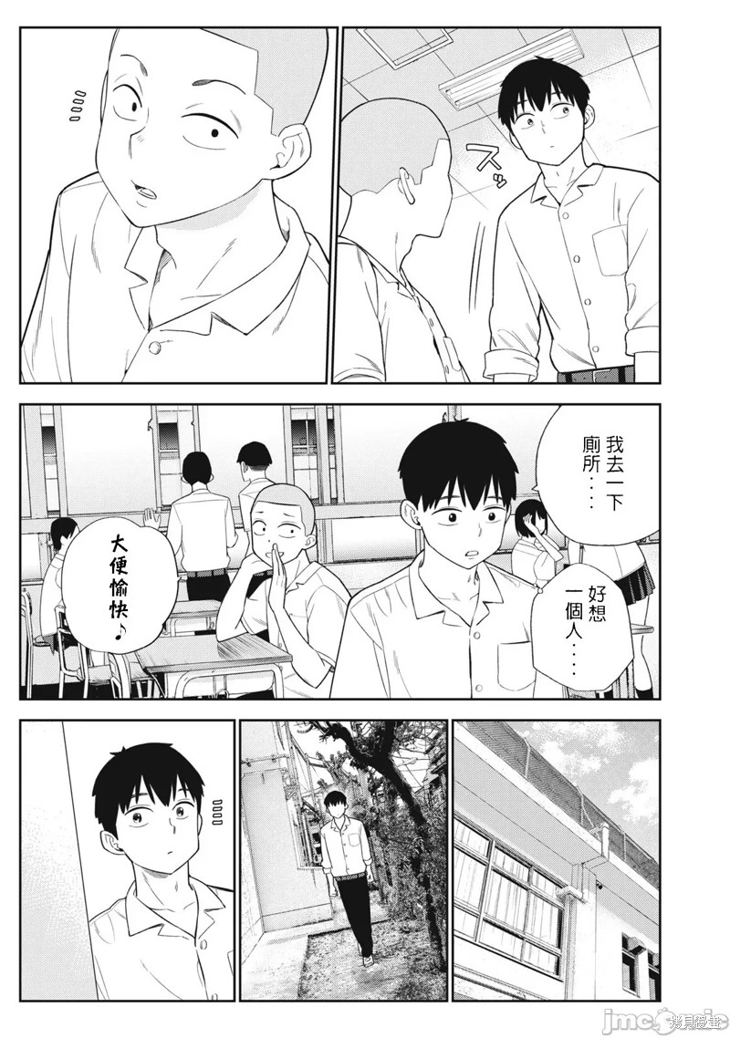 《缠绵纠葛~我的真实与你的谎言》漫画最新章节第43话免费下拉式在线观看章节第【17】张图片