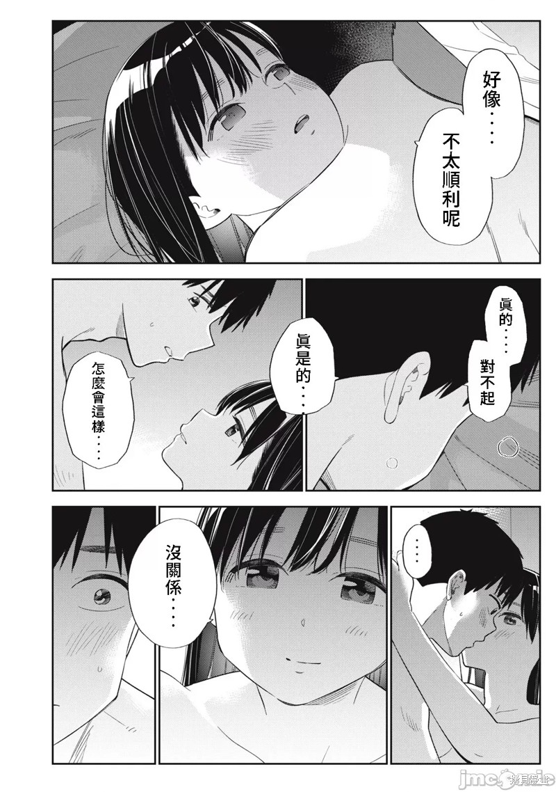 《缠绵纠葛~我的真实与你的谎言》漫画最新章节第48话免费下拉式在线观看章节第【2】张图片