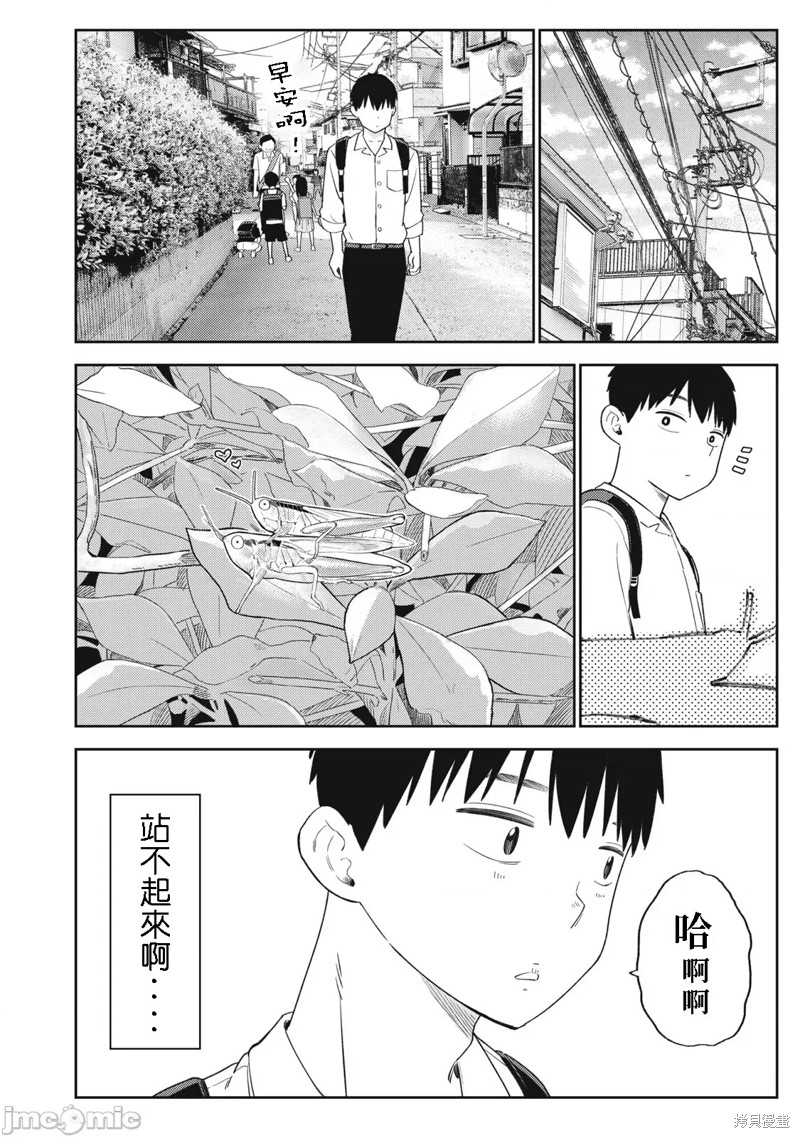 《缠绵纠葛~我的真实与你的谎言》漫画最新章节第47话免费下拉式在线观看章节第【10】张图片