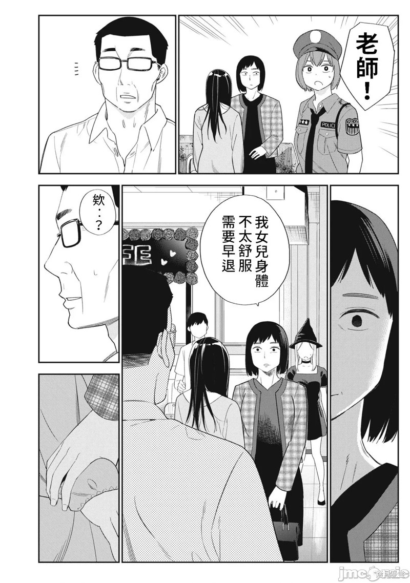 《缠绵纠葛~我的真实与你的谎言》漫画最新章节第36话免费下拉式在线观看章节第【12】张图片