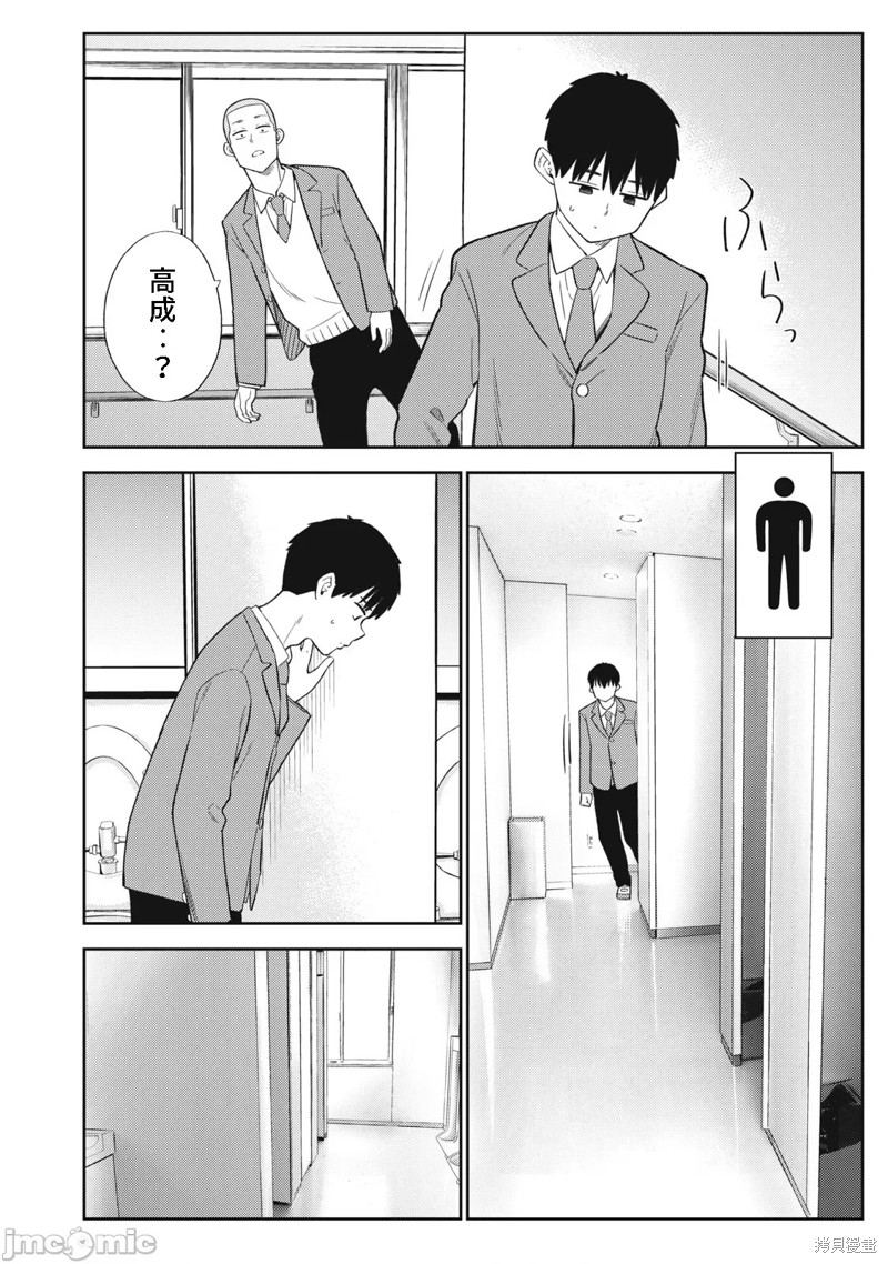 《缠绵纠葛~我的真实与你的谎言》漫画最新章节第49话免费下拉式在线观看章节第【12】张图片