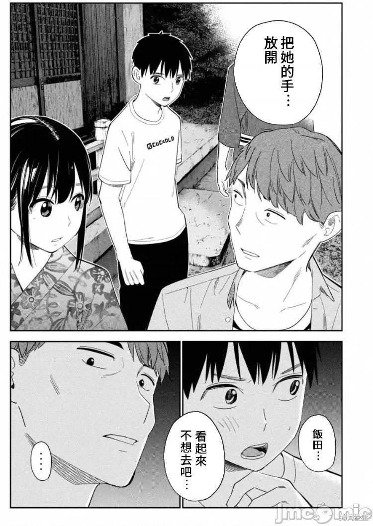 《缠绵纠葛~我的真实与你的谎言》漫画最新章节第13话免费下拉式在线观看章节第【22】张图片