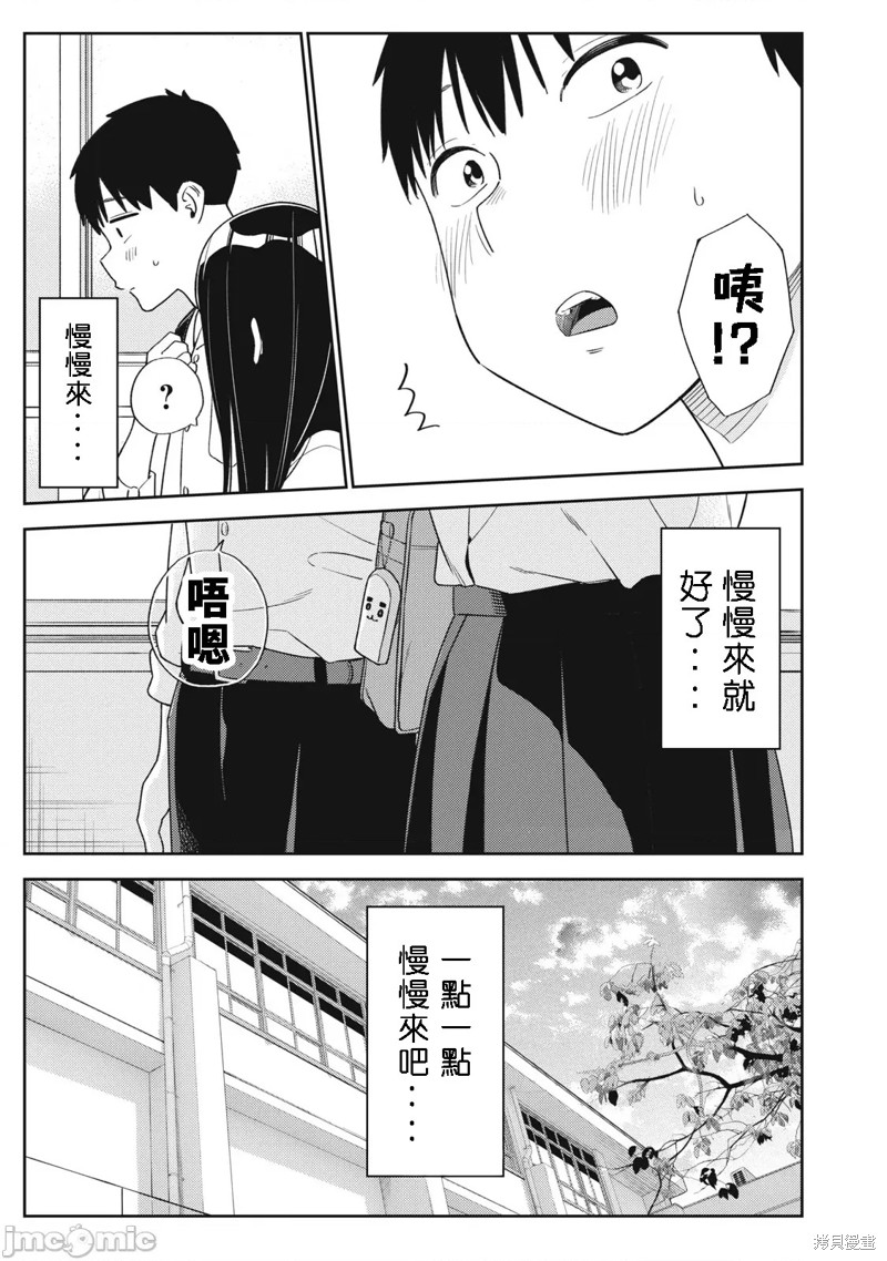 《缠绵纠葛~我的真实与你的谎言》漫画最新章节第47话免费下拉式在线观看章节第【21】张图片