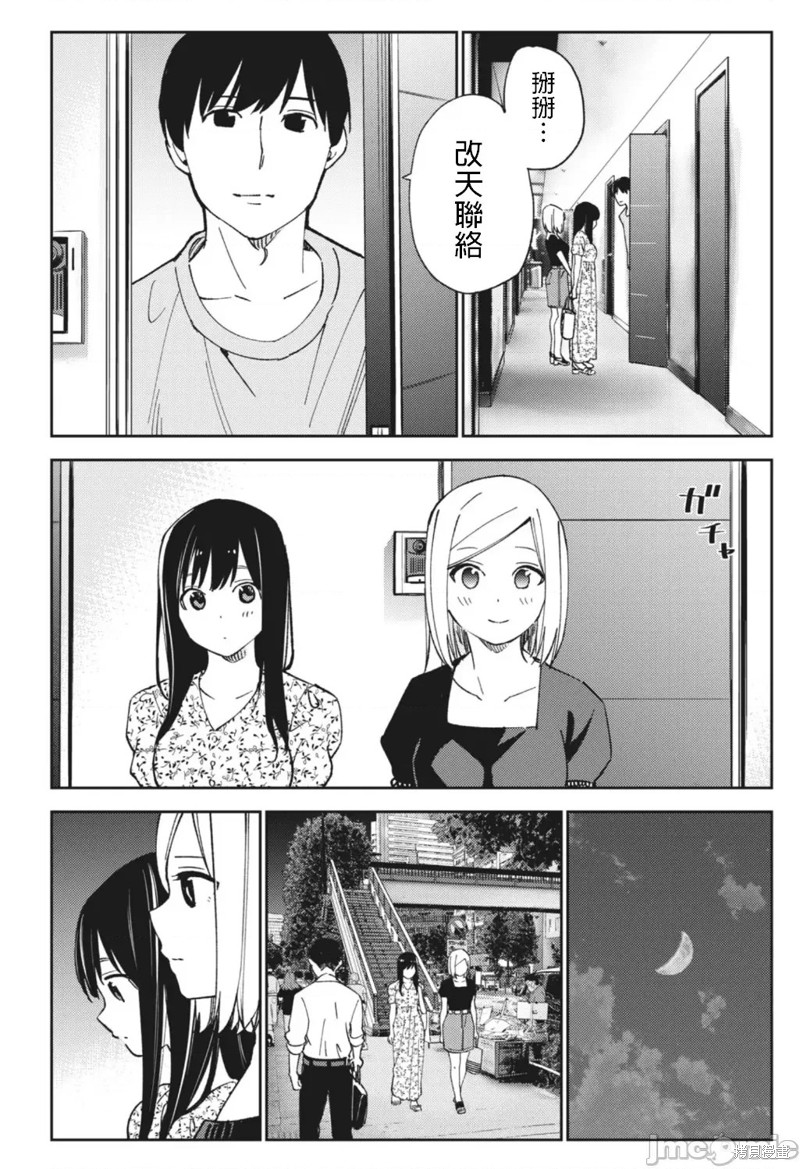 《缠绵纠葛~我的真实与你的谎言》漫画最新章节第18话免费下拉式在线观看章节第【22】张图片