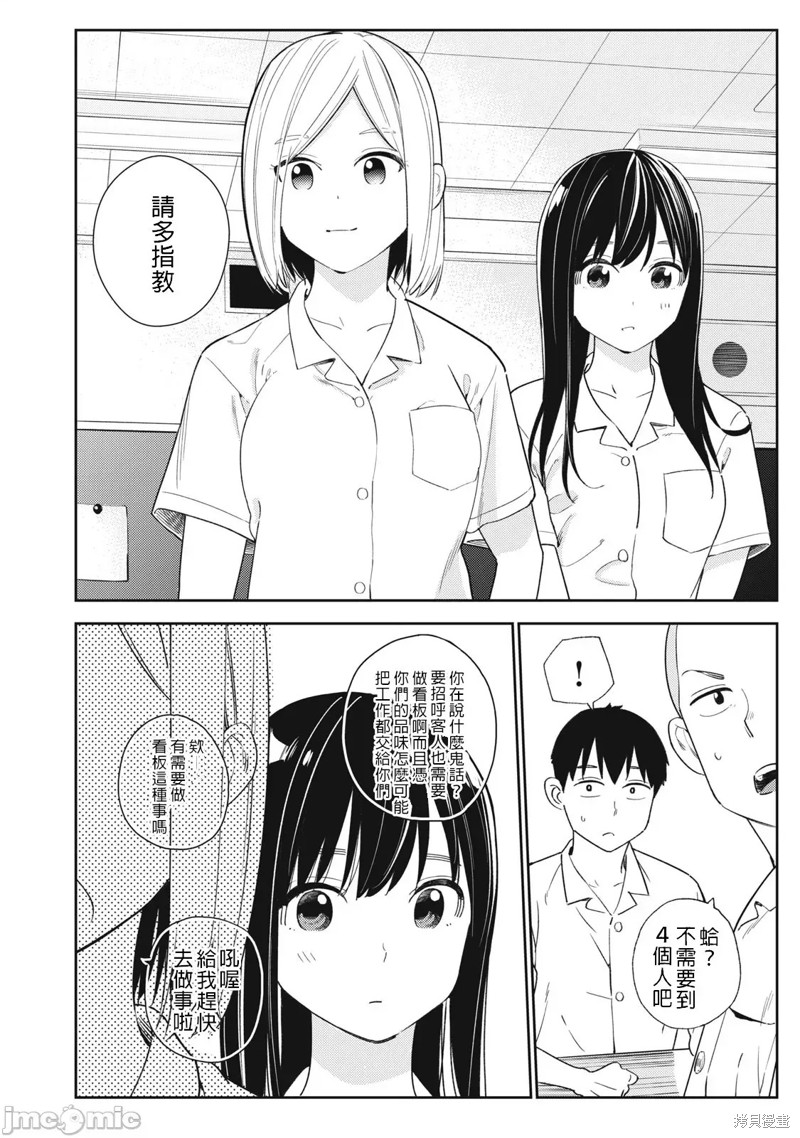 《缠绵纠葛~我的真实与你的谎言》漫画最新章节第29话免费下拉式在线观看章节第【20】张图片