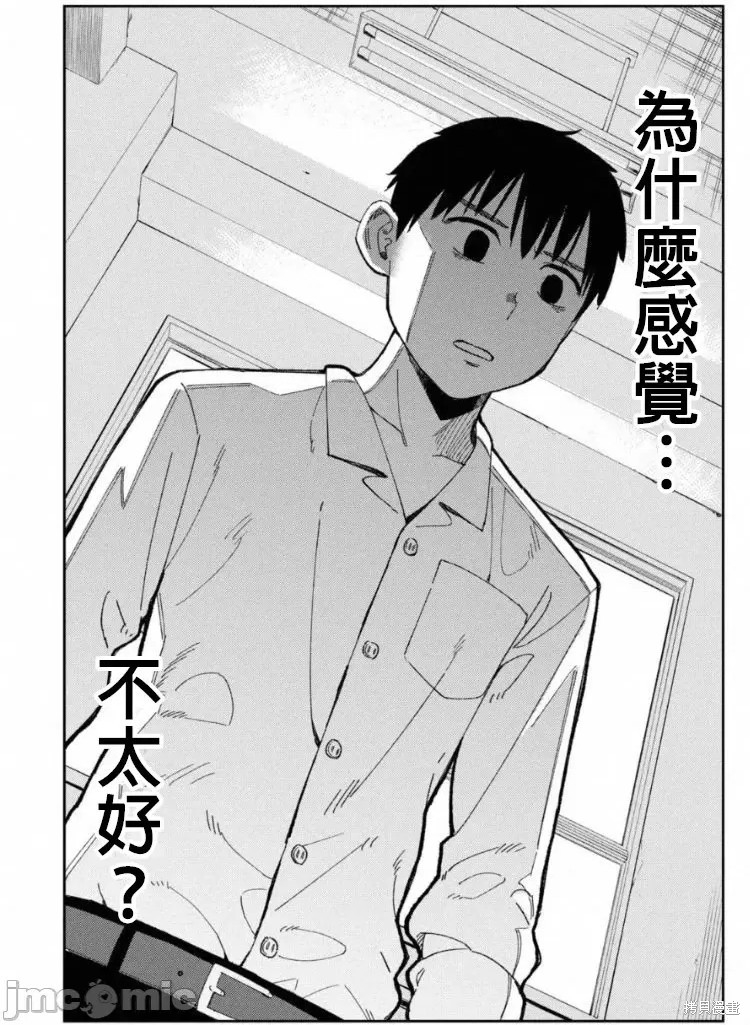 《缠绵纠葛~我的真实与你的谎言》漫画最新章节第11话免费下拉式在线观看章节第【2】张图片
