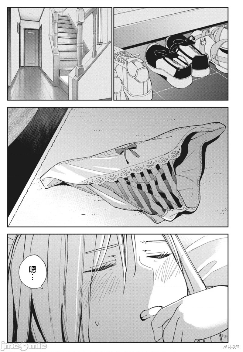 《缠绵纠葛~我的真实与你的谎言》漫画最新章节第18话免费下拉式在线观看章节第【9】张图片