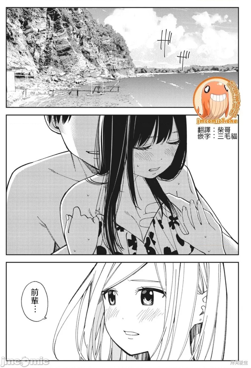 《缠绵纠葛~我的真实与你的谎言》漫画最新章节第18话免费下拉式在线观看章节第【1】张图片