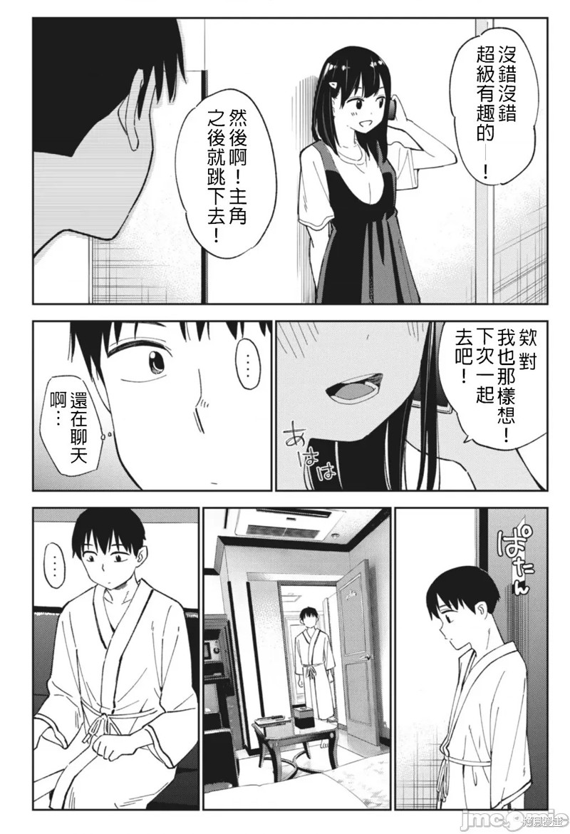 《缠绵纠葛~我的真实与你的谎言》漫画最新章节第20话免费下拉式在线观看章节第【18】张图片