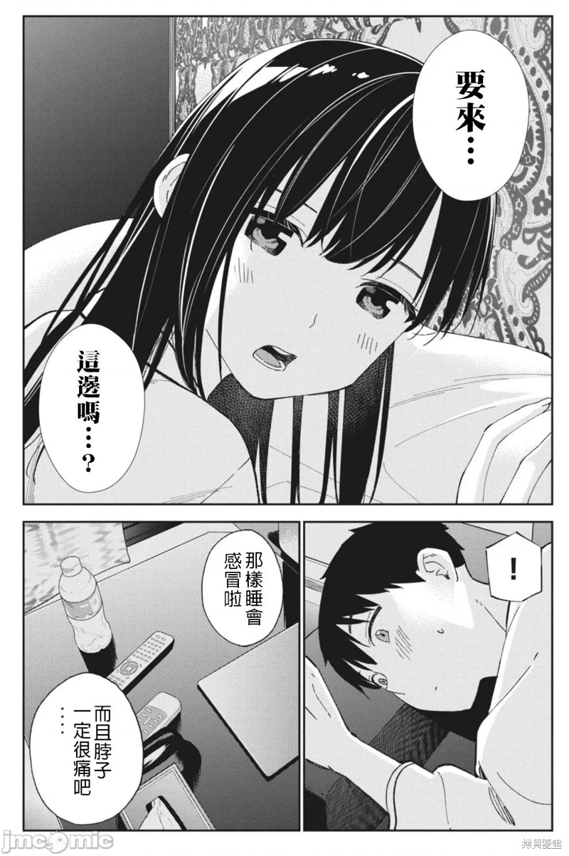 《缠绵纠葛~我的真实与你的谎言》漫画最新章节第21话免费下拉式在线观看章节第【8】张图片