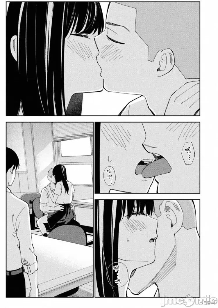 《缠绵纠葛~我的真实与你的谎言》漫画最新章节第11话免费下拉式在线观看章节第【11】张图片