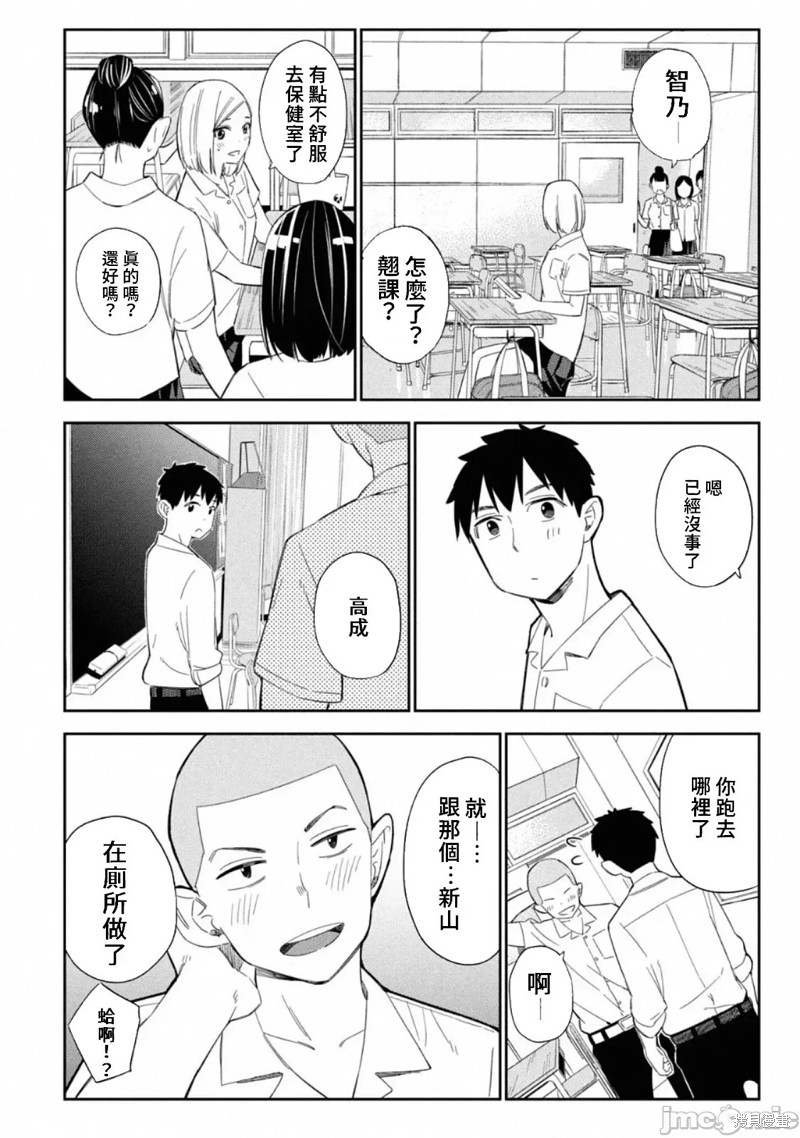 《缠绵纠葛~我的真实与你的谎言》漫画最新章节第4话免费下拉式在线观看章节第【23】张图片