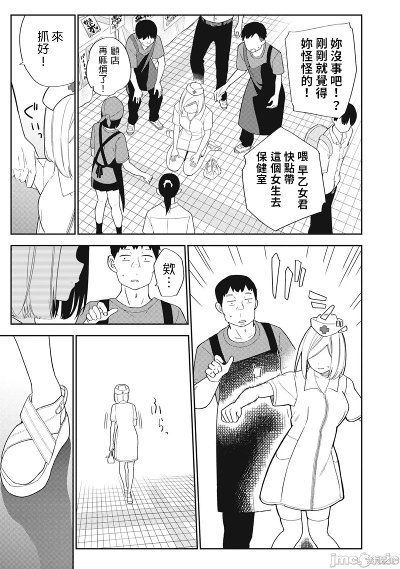 《缠绵纠葛~我的真实与你的谎言》漫画最新章节第35话免费下拉式在线观看章节第【15】张图片