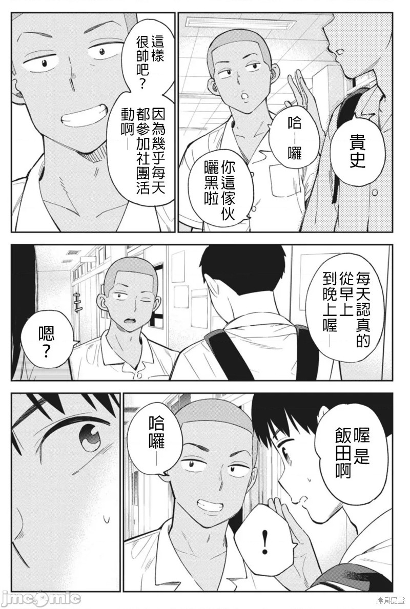 《缠绵纠葛~我的真实与你的谎言》漫画最新章节第25话免费下拉式在线观看章节第【23】张图片