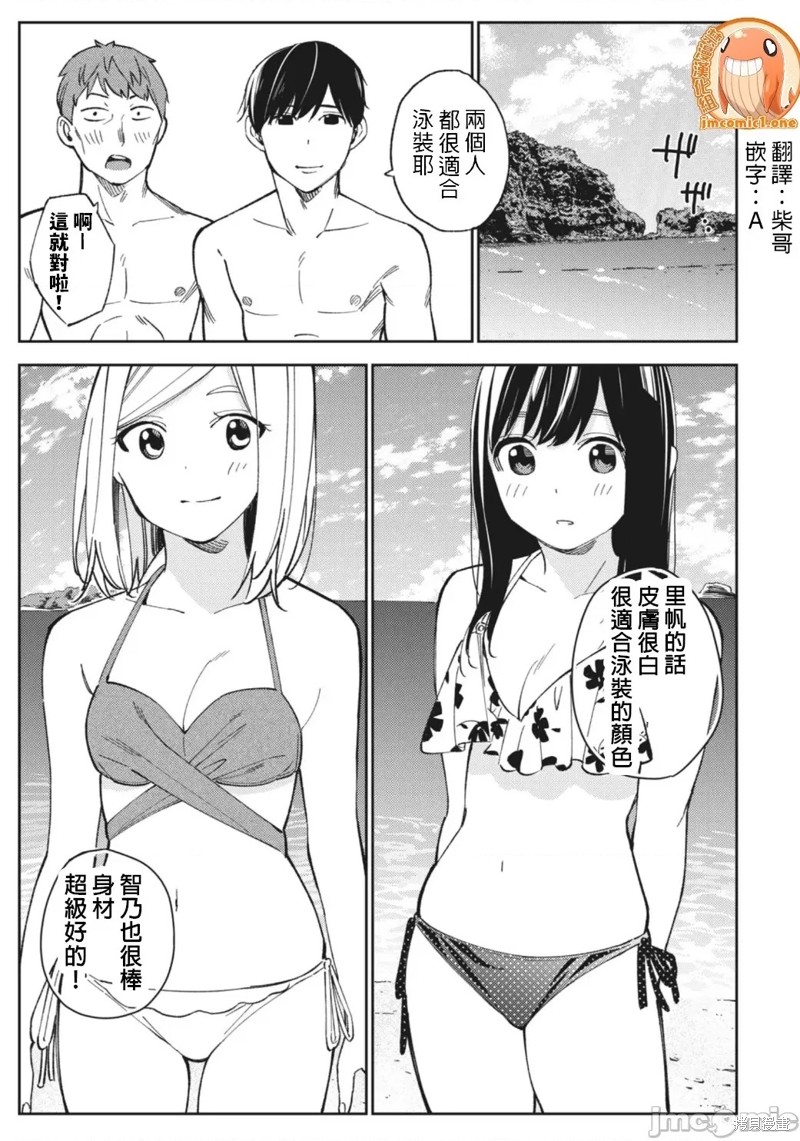 《缠绵纠葛~我的真实与你的谎言》漫画最新章节第17话免费下拉式在线观看章节第【1】张图片