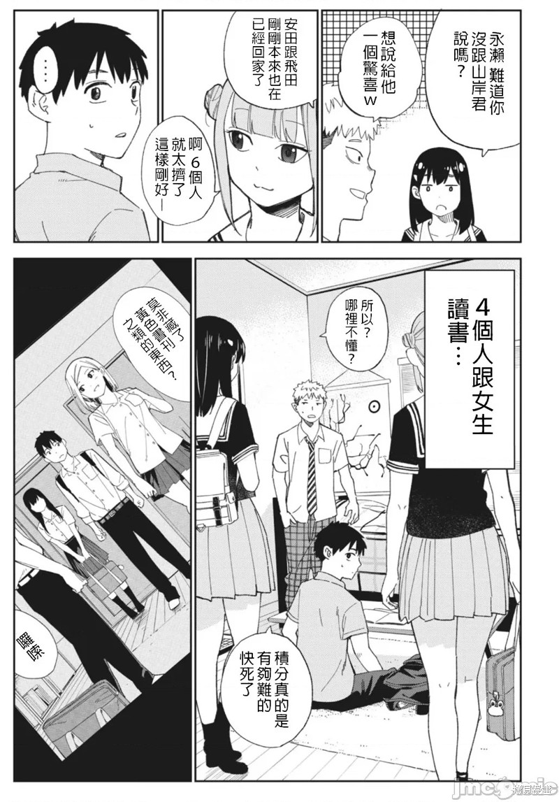 《缠绵纠葛~我的真实与你的谎言》漫画最新章节第14话免费下拉式在线观看章节第【17】张图片