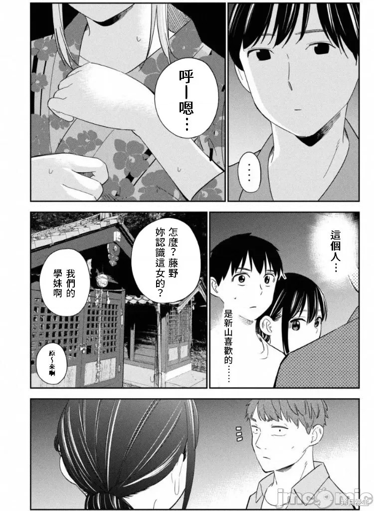 《缠绵纠葛~我的真实与你的谎言》漫画最新章节第13话免费下拉式在线观看章节第【17】张图片