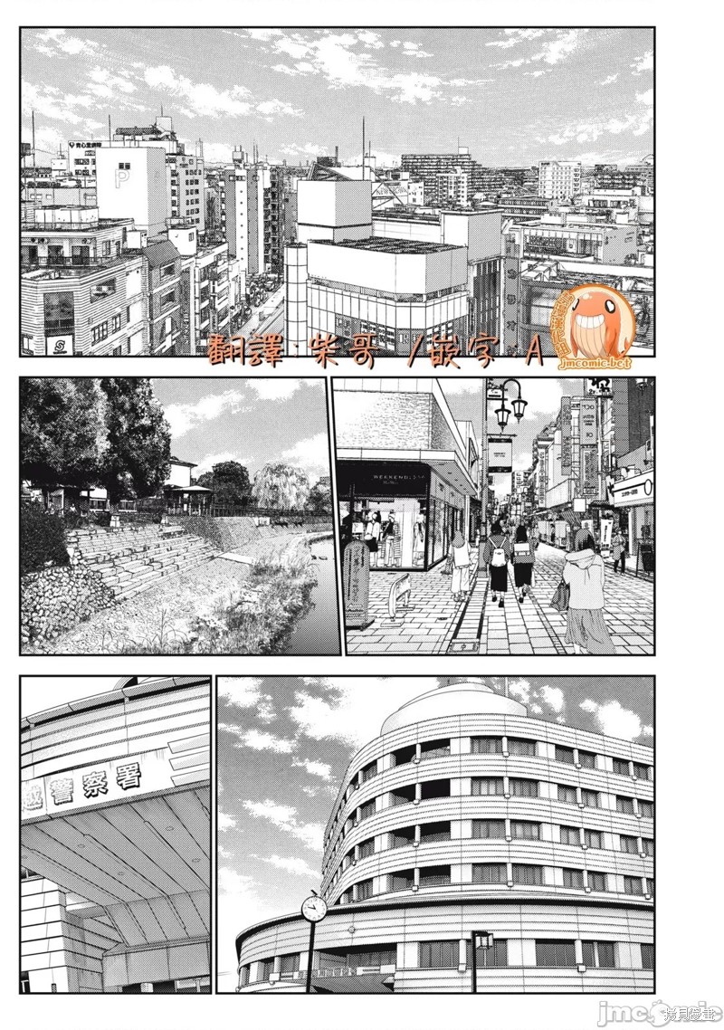 《缠绵纠葛~我的真实与你的谎言》漫画最新章节第43话免费下拉式在线观看章节第【1】张图片