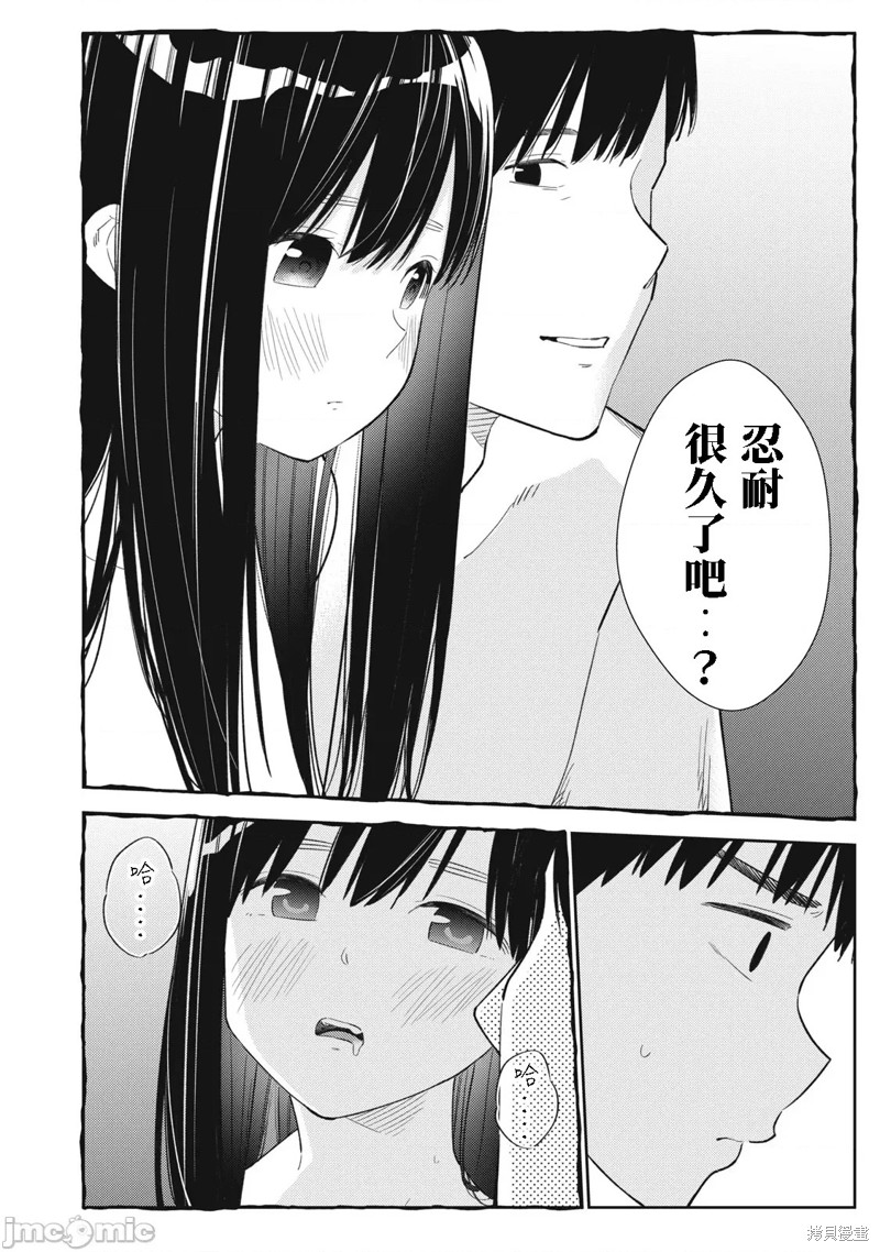 《缠绵纠葛~我的真实与你的谎言》漫画最新章节第49话免费下拉式在线观看章节第【16】张图片