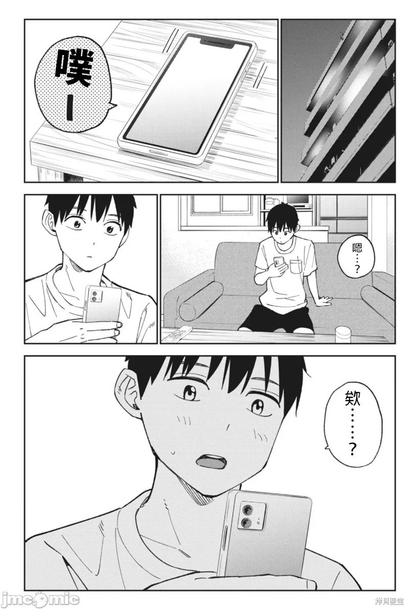 《缠绵纠葛~我的真实与你的谎言》漫画最新章节第18话免费下拉式在线观看章节第【28】张图片