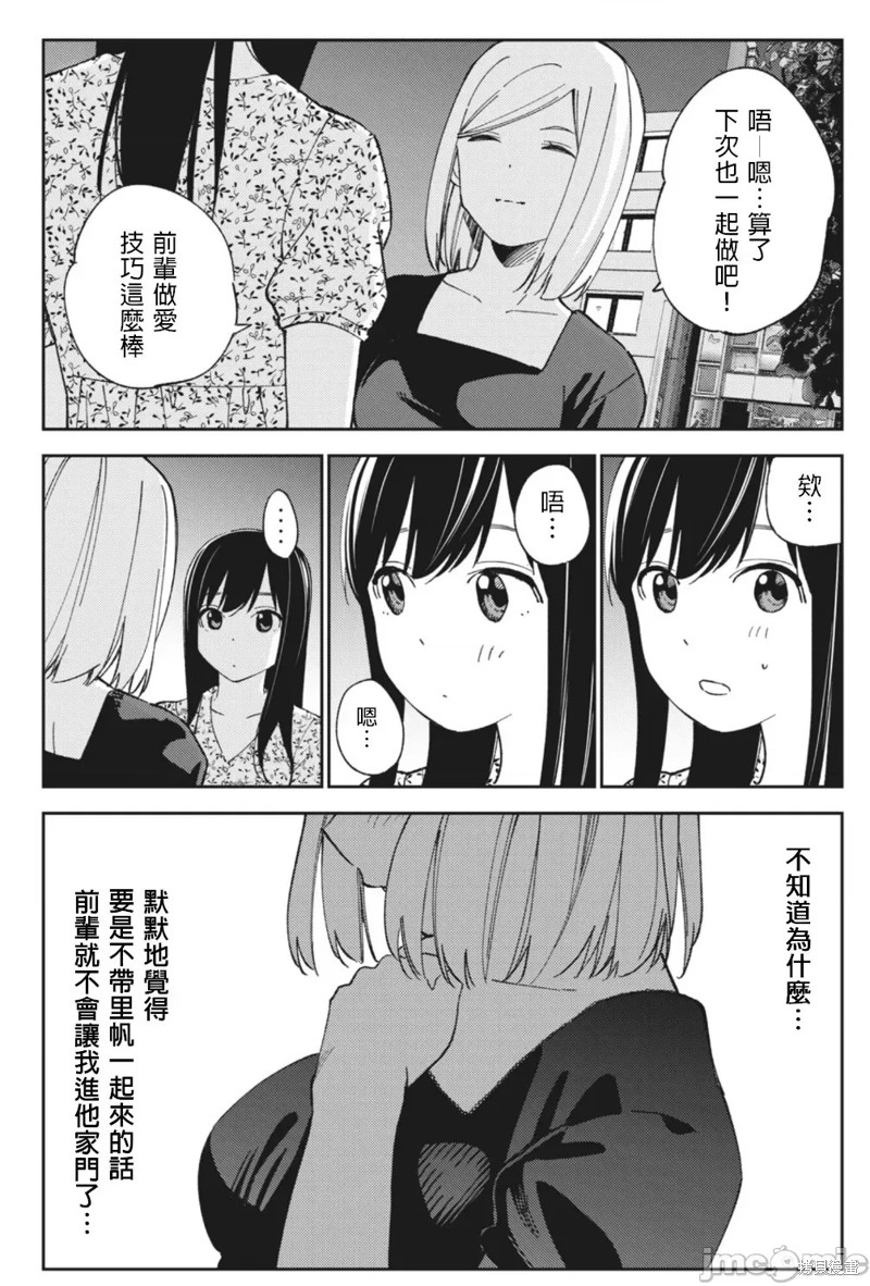 《缠绵纠葛~我的真实与你的谎言》漫画最新章节第18话免费下拉式在线观看章节第【24】张图片