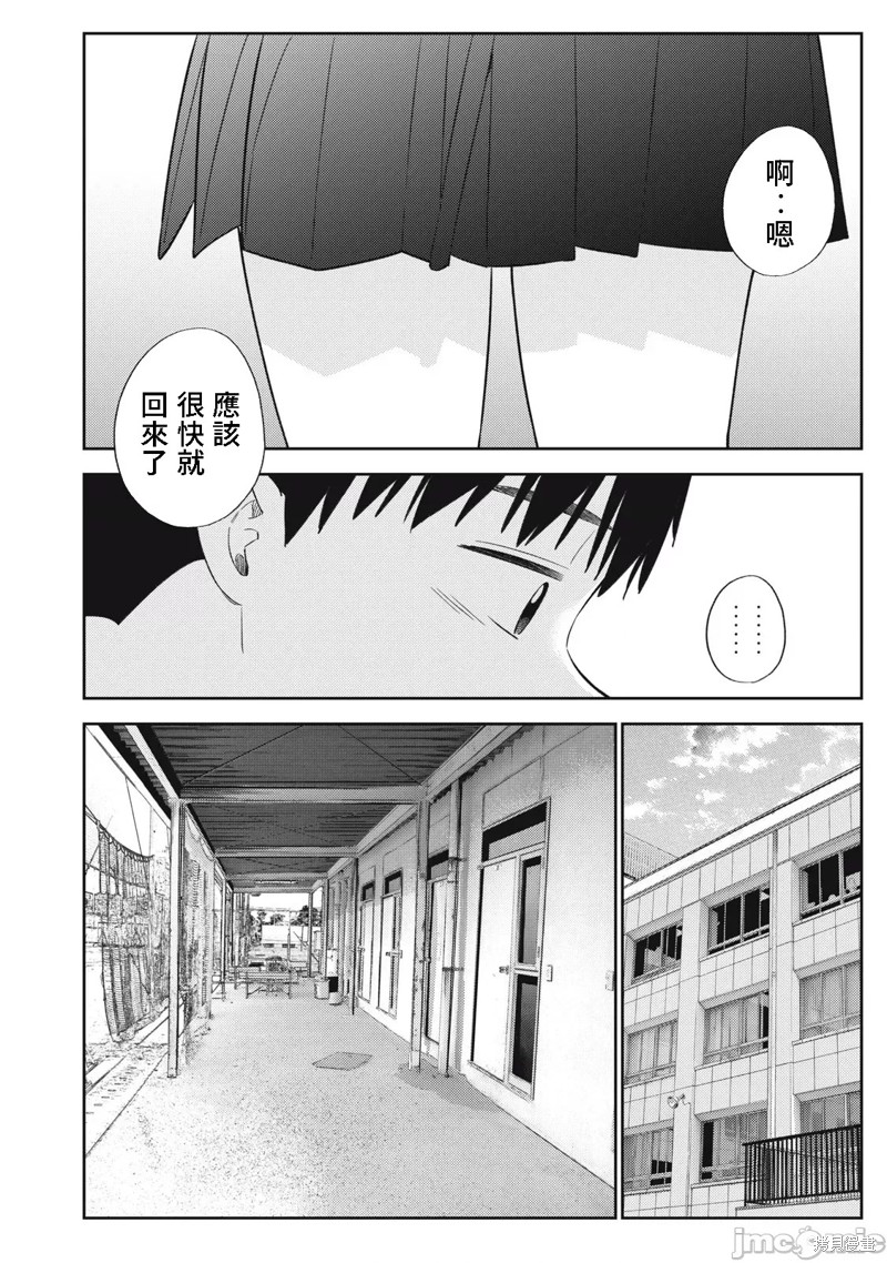 《缠绵纠葛~我的真实与你的谎言》漫画最新章节第49话免费下拉式在线观看章节第【24】张图片