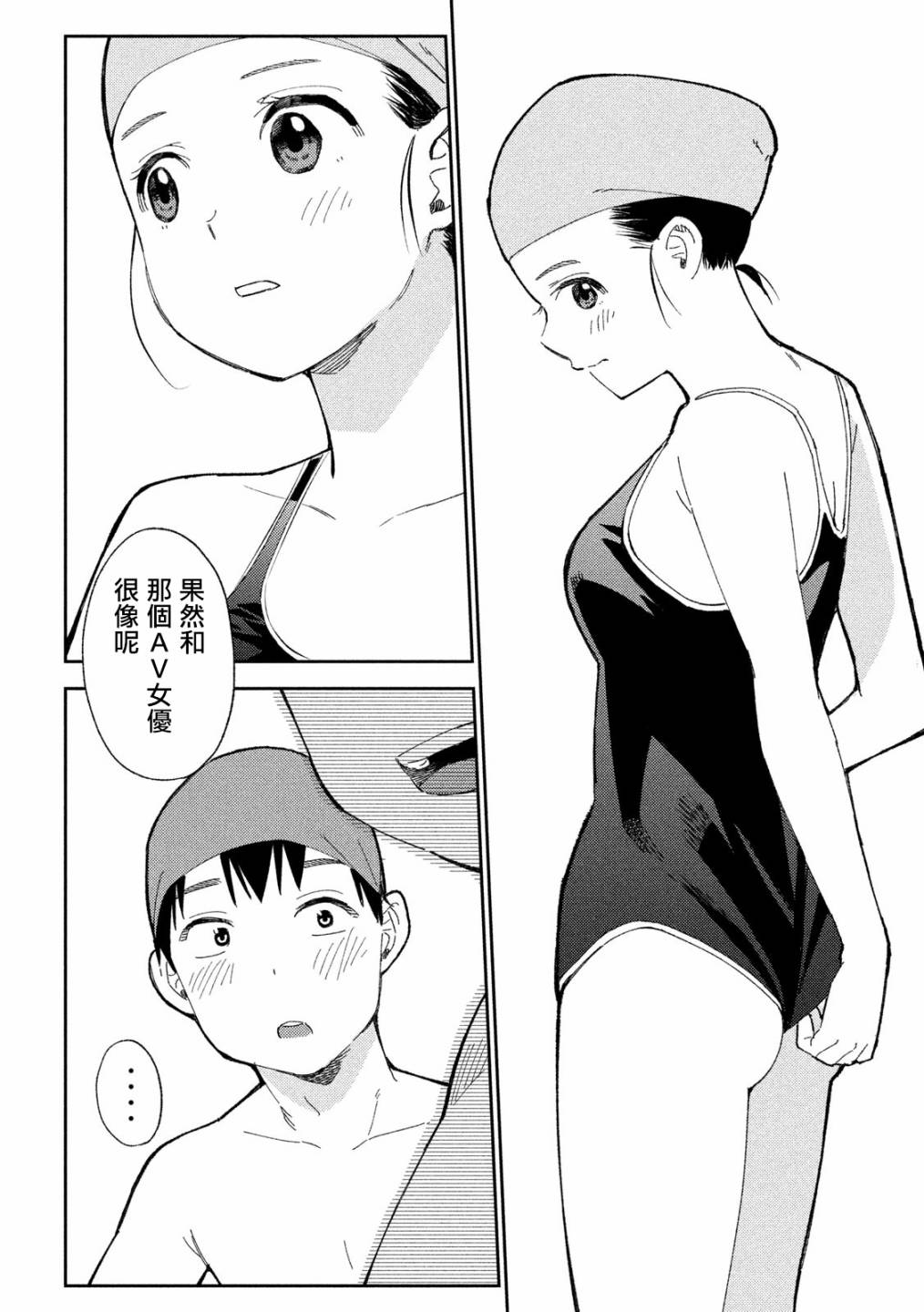 《缠绵纠葛~我的真实与你的谎言》漫画最新章节第1话免费下拉式在线观看章节第【22】张图片