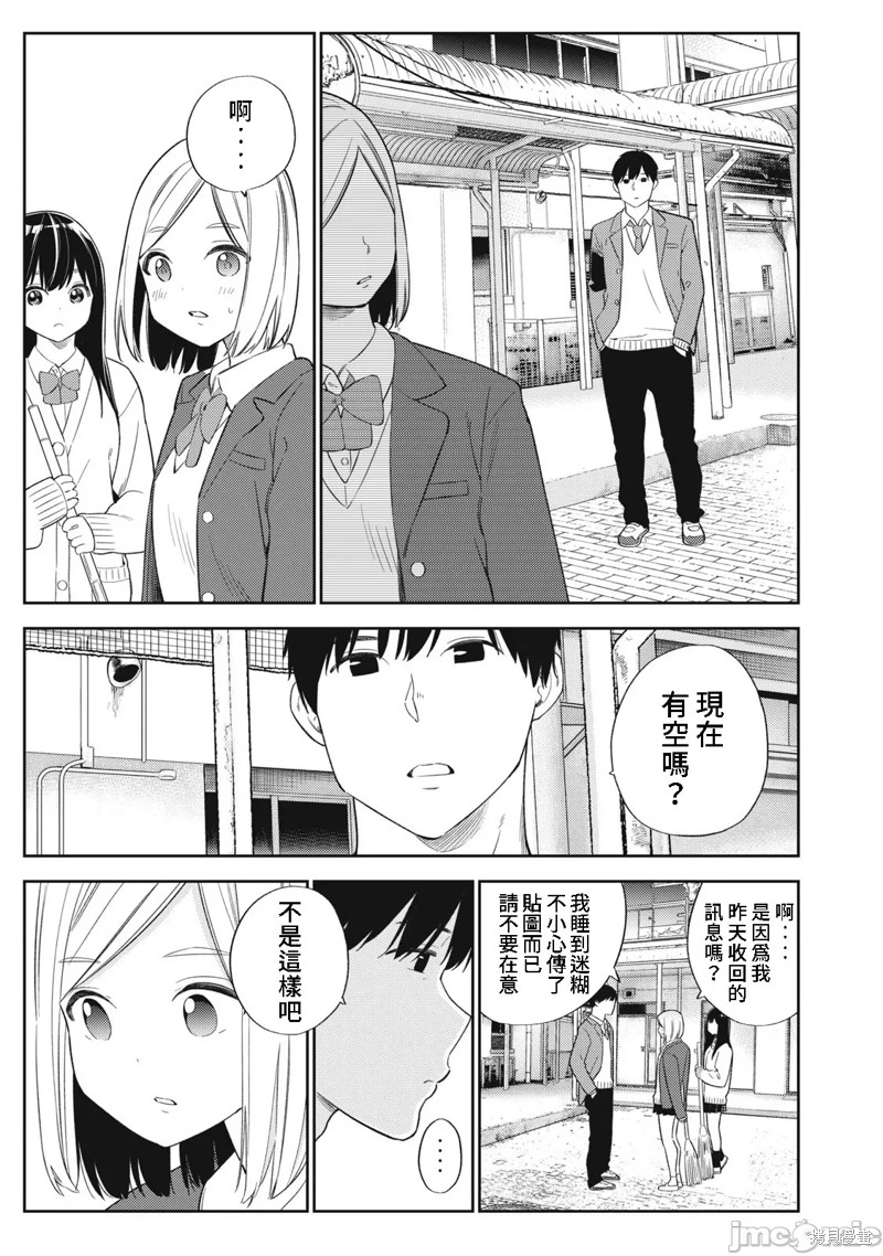 《缠绵纠葛~我的真实与你的谎言》漫画最新章节第48话免费下拉式在线观看章节第【21】张图片