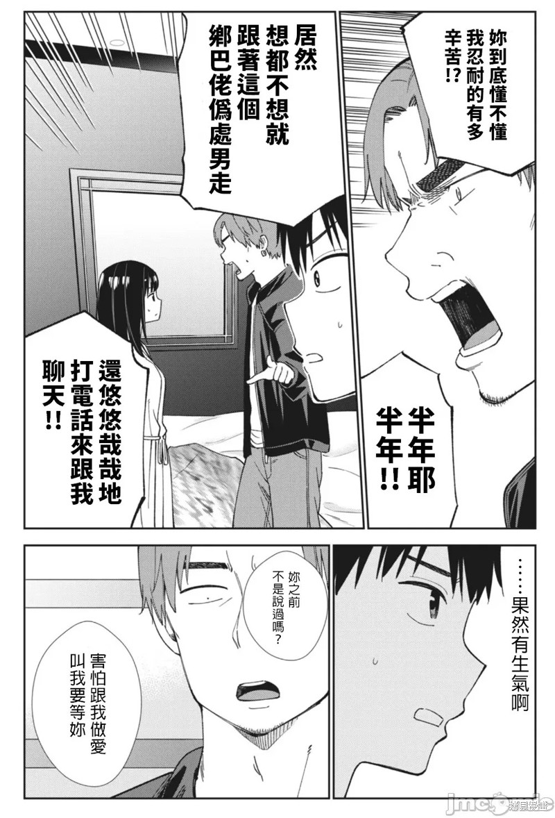 《缠绵纠葛~我的真实与你的谎言》漫画最新章节第22话免费下拉式在线观看章节第【7】张图片