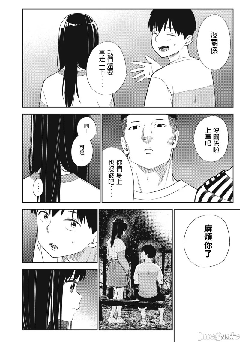 《缠绵纠葛~我的真实与你的谎言》漫画最新章节第40话免费下拉式在线观看章节第【22】张图片