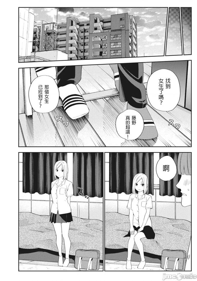 《缠绵纠葛~我的真实与你的谎言》漫画最新章节第28话免费下拉式在线观看章节第【6】张图片