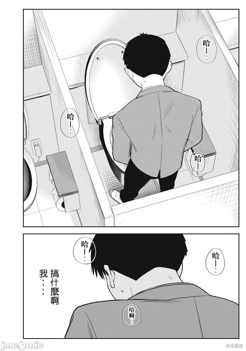 《缠绵纠葛~我的真实与你的谎言》漫画最新章节第49话免费下拉式在线观看章节第【22】张图片