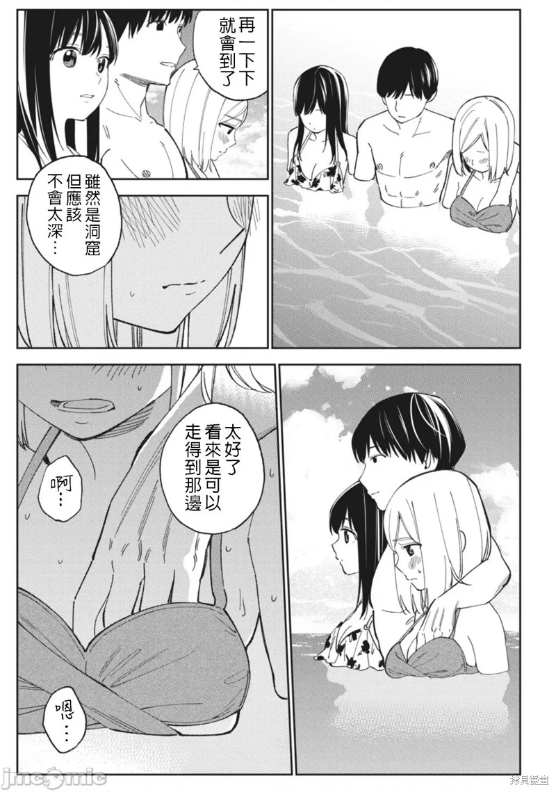 《缠绵纠葛~我的真实与你的谎言》漫画最新章节第17话免费下拉式在线观看章节第【17】张图片