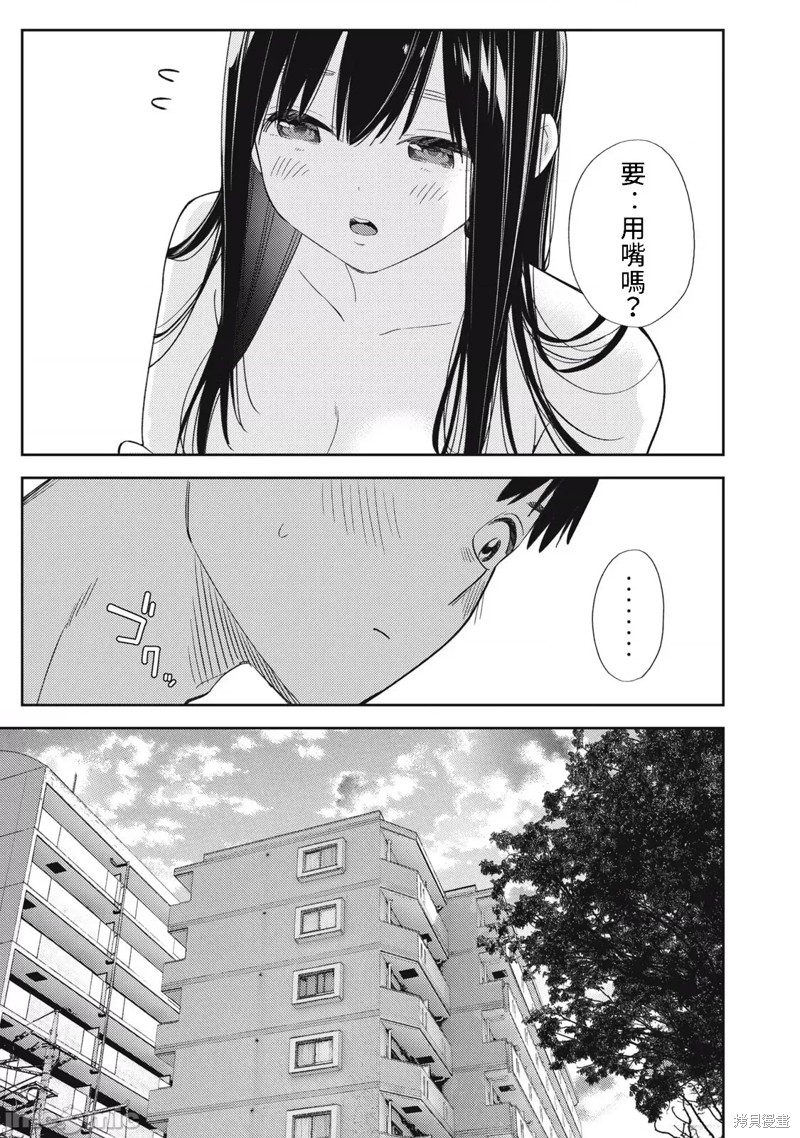 《缠绵纠葛~我的真实与你的谎言》漫画最新章节第46话免费下拉式在线观看章节第【19】张图片