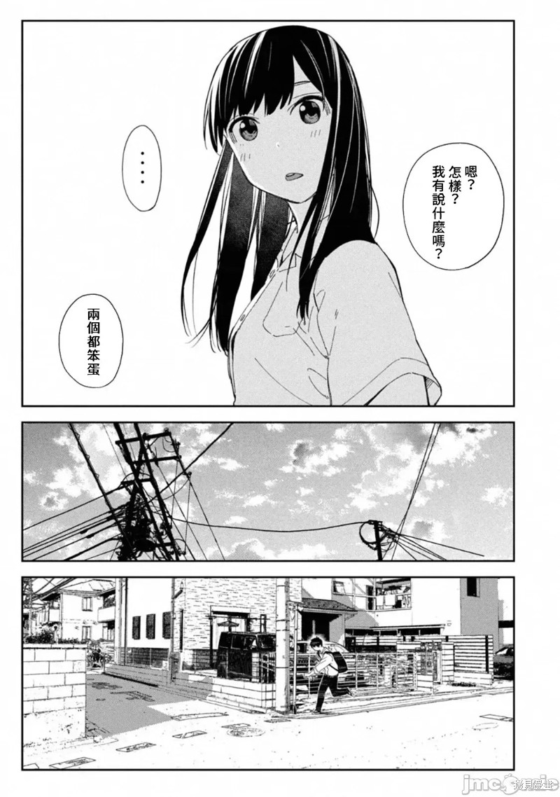 《缠绵纠葛~我的真实与你的谎言》漫画最新章节第6话免费下拉式在线观看章节第【25】张图片