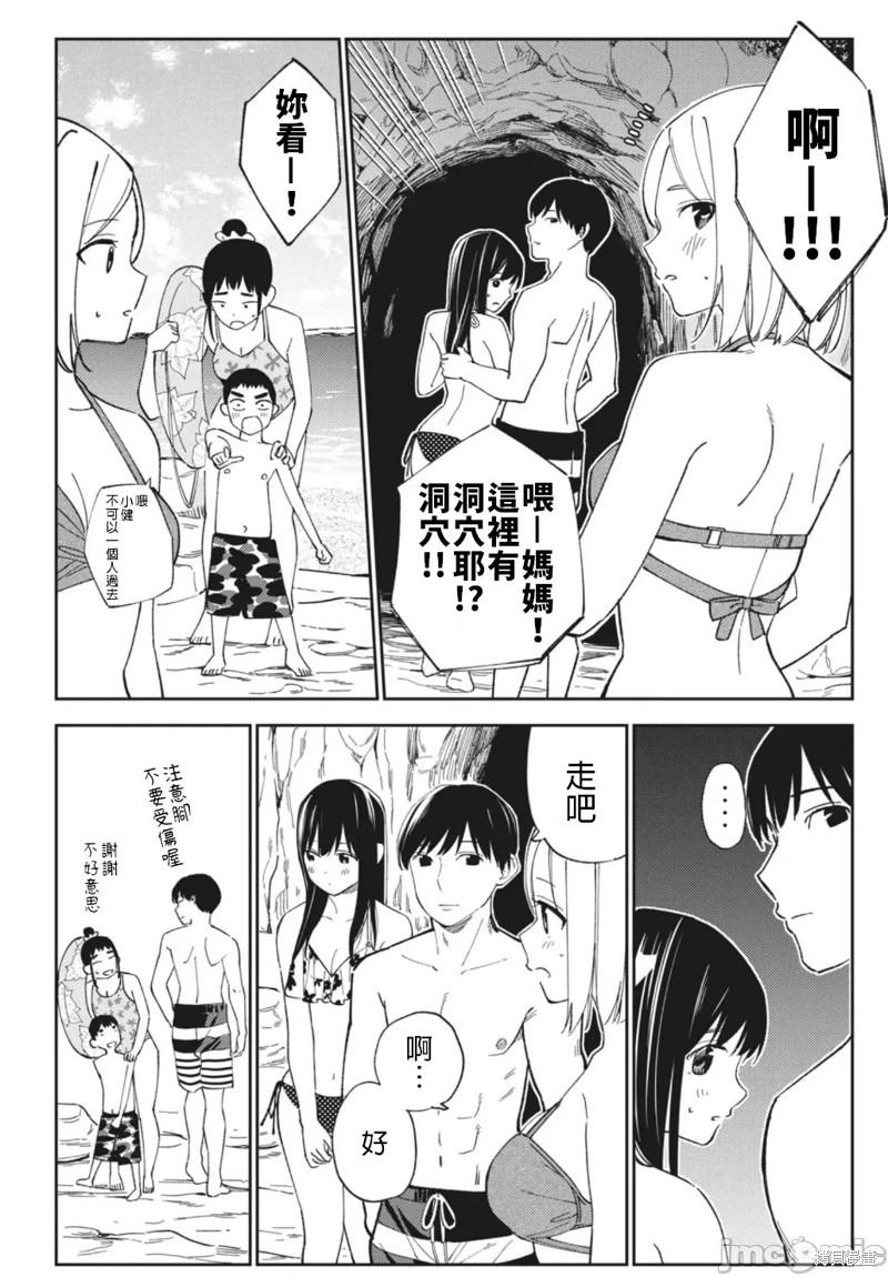 《缠绵纠葛~我的真实与你的谎言》漫画最新章节第18话免费下拉式在线观看章节第【2】张图片