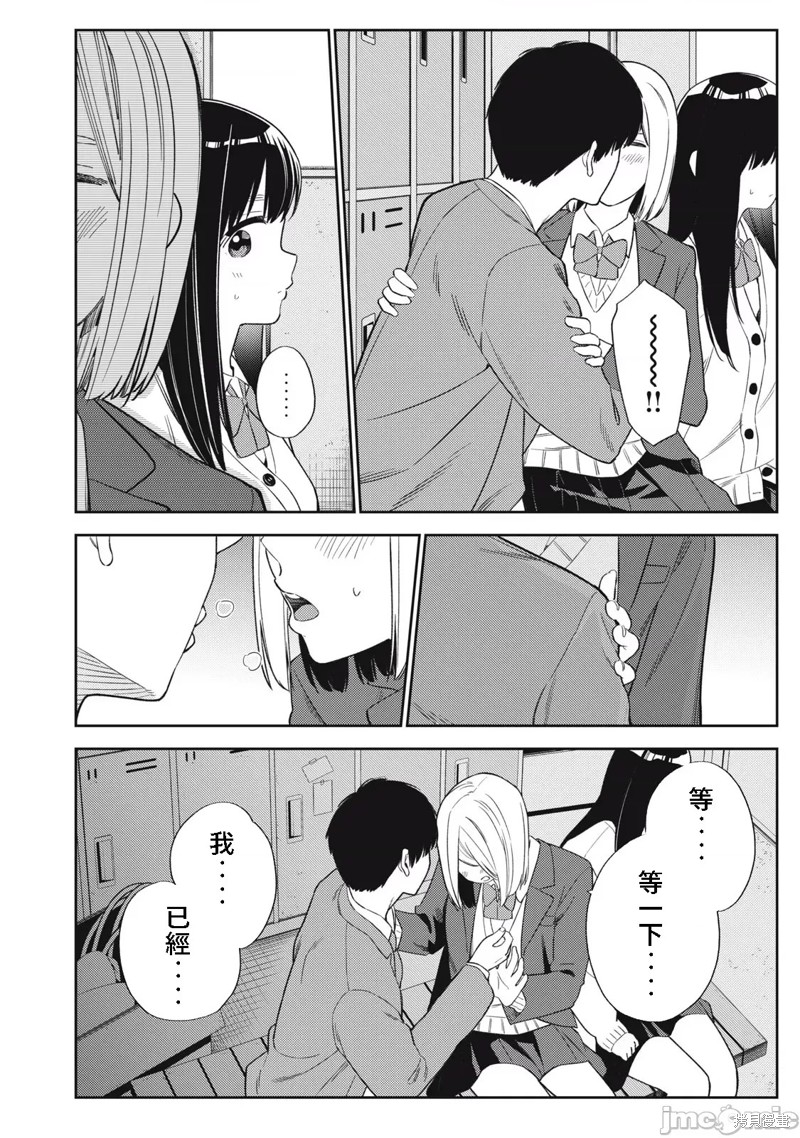 《缠绵纠葛~我的真实与你的谎言》漫画最新章节第49话免费下拉式在线观看章节第【6】张图片