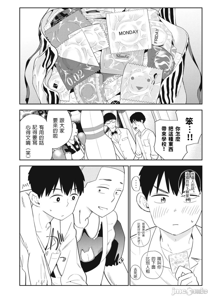 《缠绵纠葛~我的真实与你的谎言》漫画最新章节第34话免费下拉式在线观看章节第【2】张图片