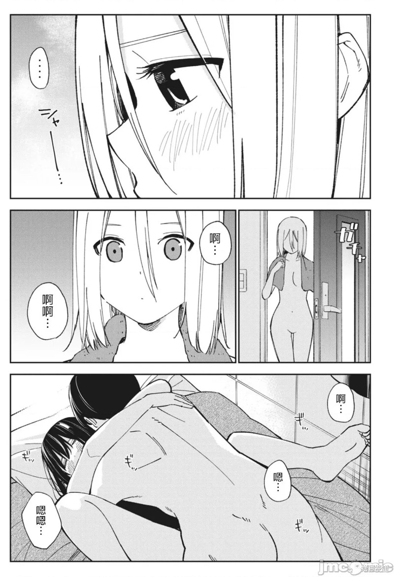 《缠绵纠葛~我的真实与你的谎言》漫画最新章节第18话免费下拉式在线观看章节第【19】张图片