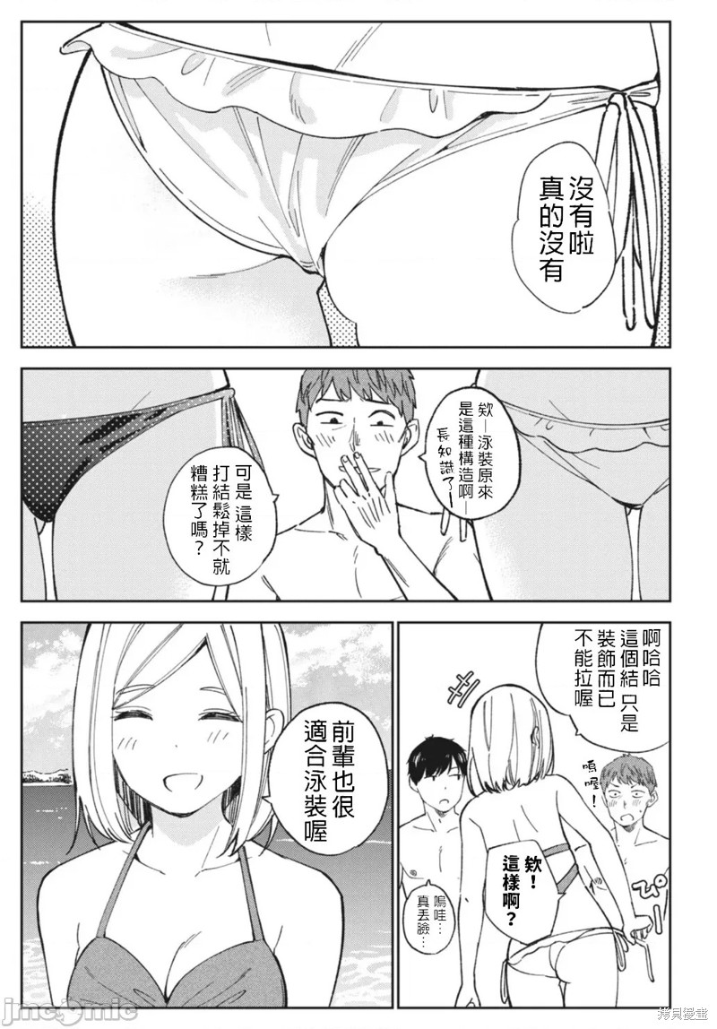 《缠绵纠葛~我的真实与你的谎言》漫画最新章节第17话免费下拉式在线观看章节第【3】张图片