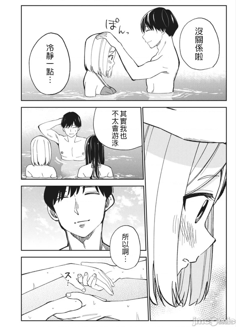 《缠绵纠葛~我的真实与你的谎言》漫画最新章节第17话免费下拉式在线观看章节第【12】张图片