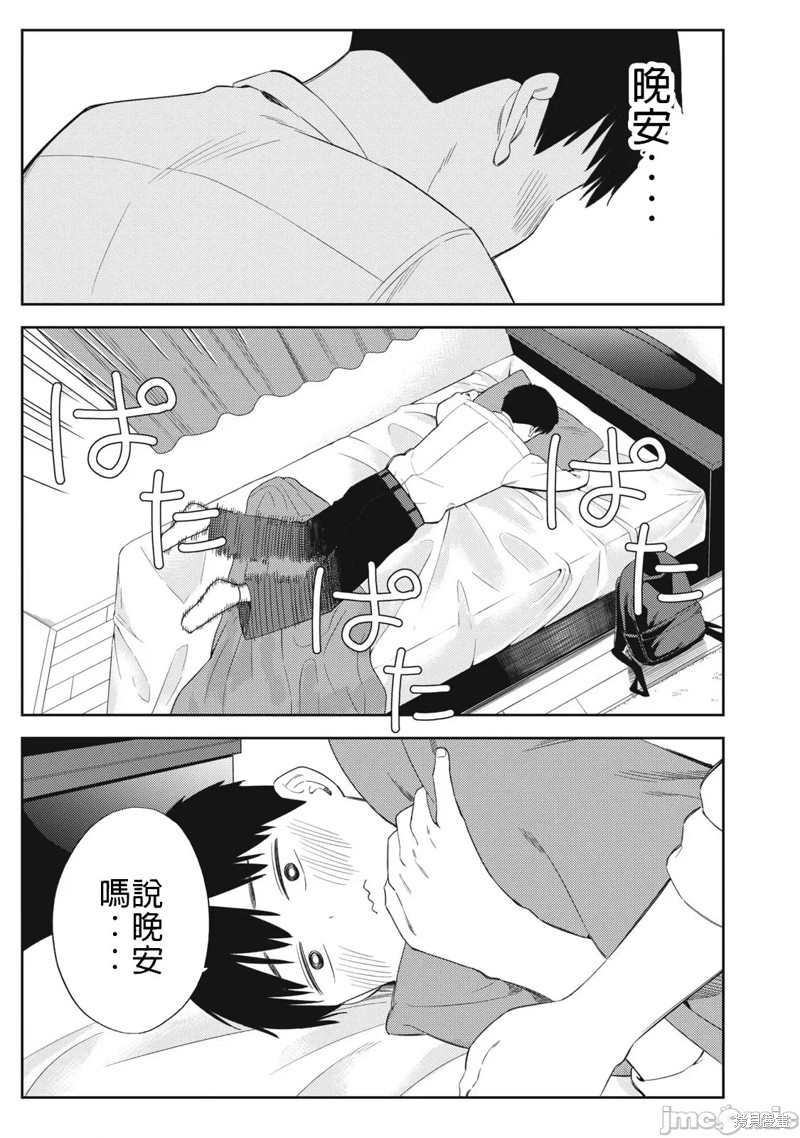 《缠绵纠葛~我的真实与你的谎言》漫画最新章节第45话免费下拉式在线观看章节第【7】张图片