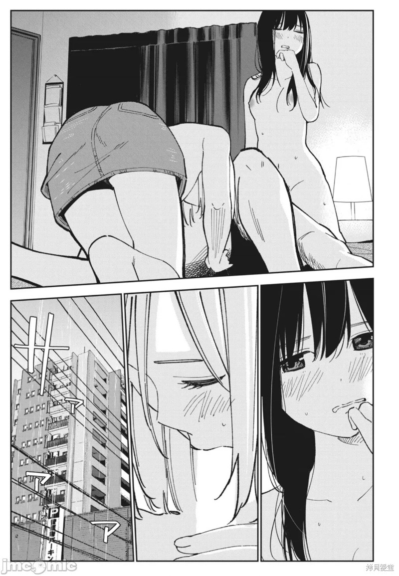 《缠绵纠葛~我的真实与你的谎言》漫画最新章节第18话免费下拉式在线观看章节第【13】张图片