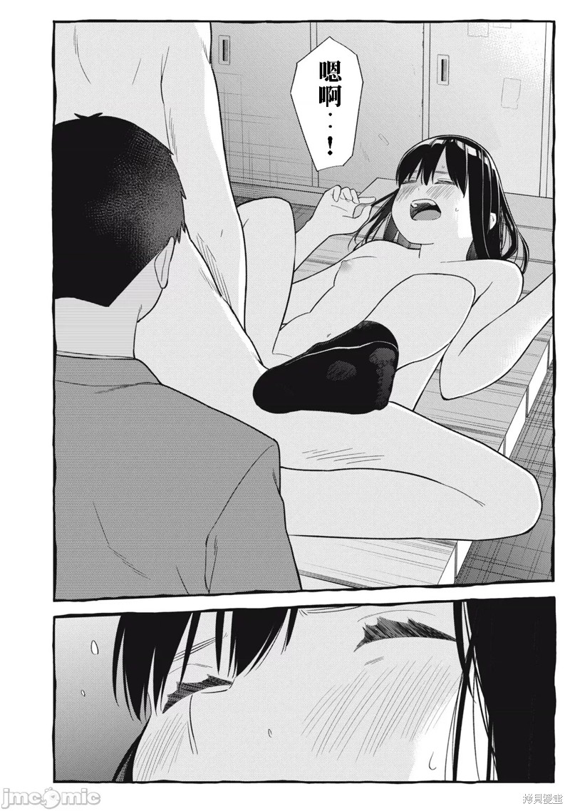 《缠绵纠葛~我的真实与你的谎言》漫画最新章节第49话免费下拉式在线观看章节第【18】张图片