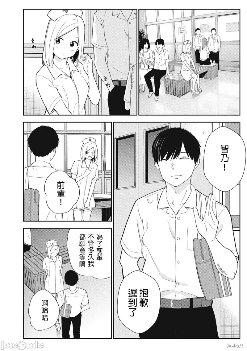 《缠绵纠葛~我的真实与你的谎言》漫画最新章节第34话免费下拉式在线观看章节第【16】张图片