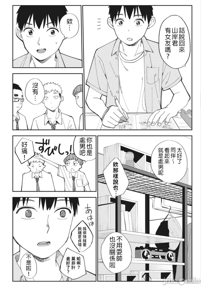 《缠绵纠葛~我的真实与你的谎言》漫画最新章节第14话免费下拉式在线观看章节第【12】张图片