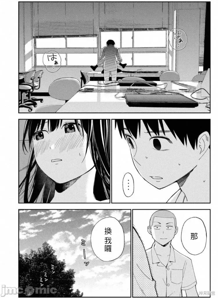 《缠绵纠葛~我的真实与你的谎言》漫画最新章节第12话免费下拉式在线观看章节第【8】张图片