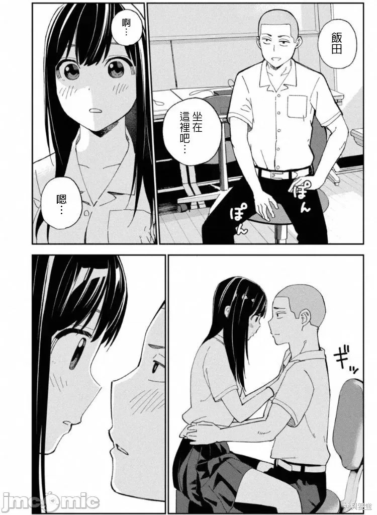 《缠绵纠葛~我的真实与你的谎言》漫画最新章节第11话免费下拉式在线观看章节第【10】张图片