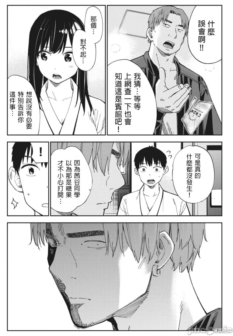 《缠绵纠葛~我的真实与你的谎言》漫画最新章节第22话免费下拉式在线观看章节第【4】张图片